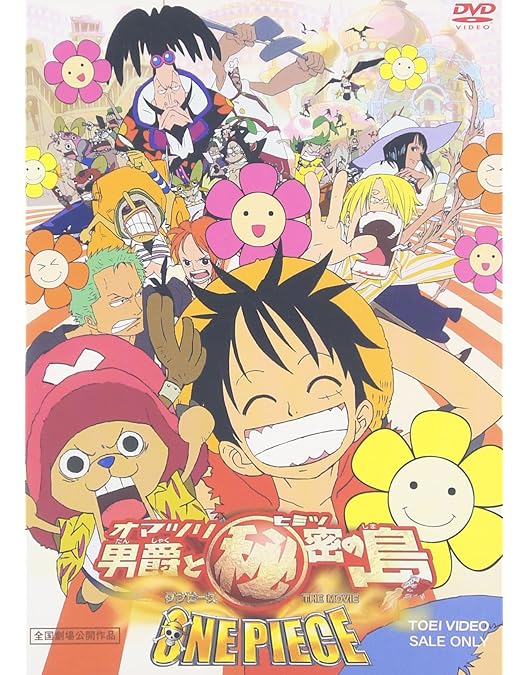 Amazon.co.jp: ONE PIECE エピソード オブ ナミ 航海士の涙と仲間の絆